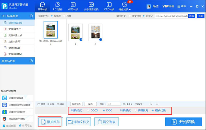 添加文件
