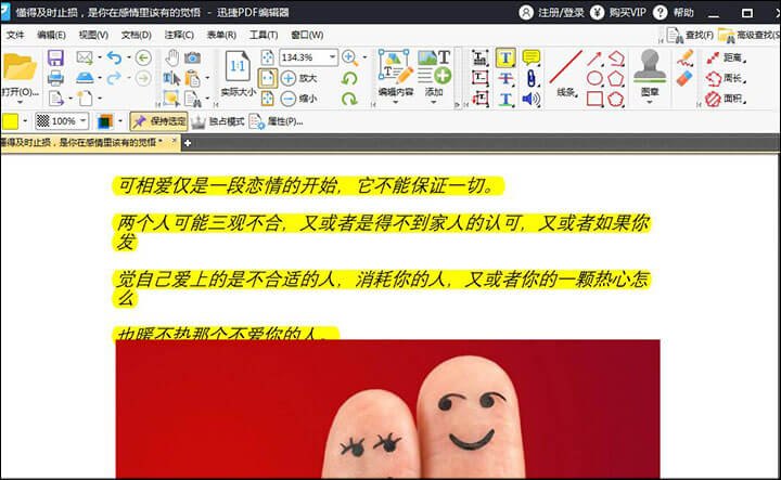 转换效果图