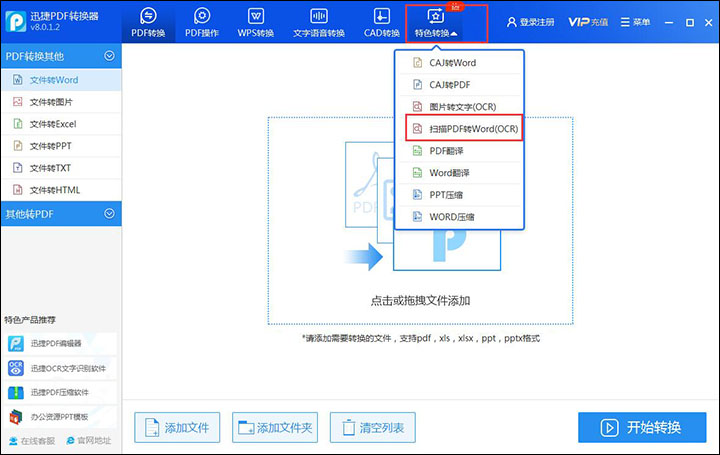 功能选择