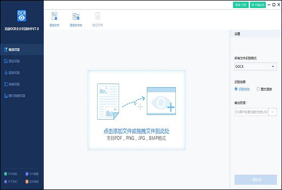 运行软件