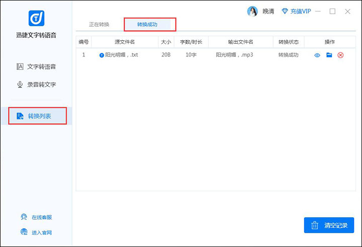 转换列表