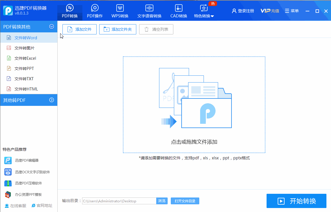 怎么把pdf文件转换成word 三招教你轻松搞定