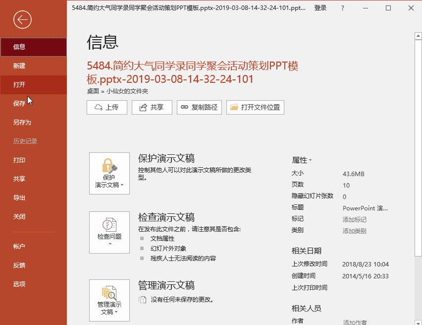 ppt如何批量导出jpggifpng图片,批量导入图片的正确方式