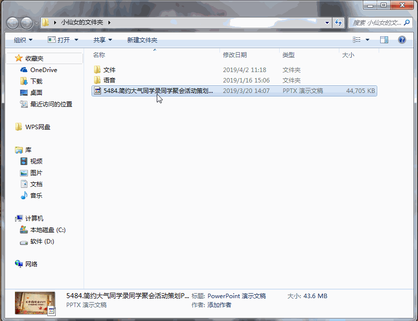 <strong></p></a>ppt</strong>如何批量导出jpggifpng图片,批量导入图片的正确方式