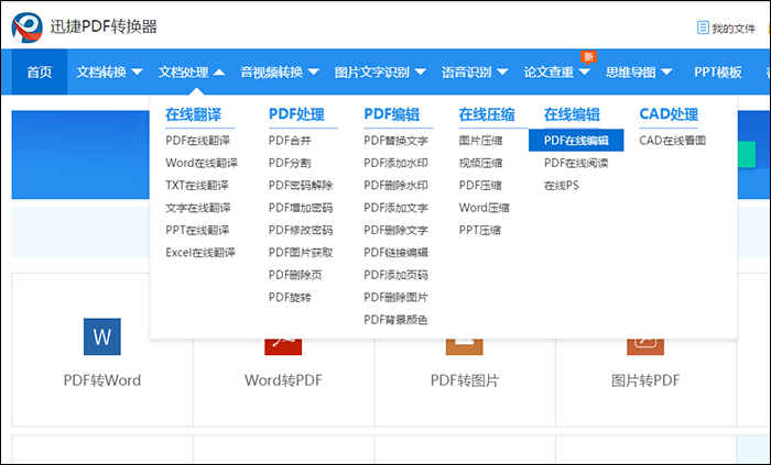 PDF在线网站