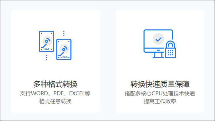 支持多功能转换