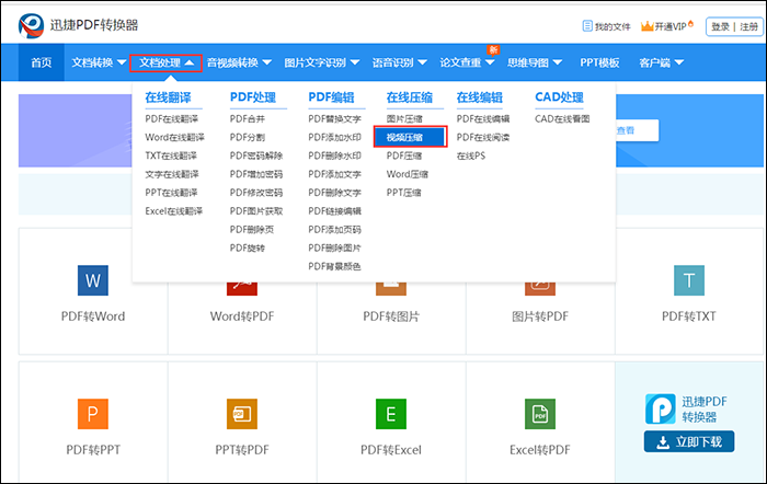 在线FDF网站