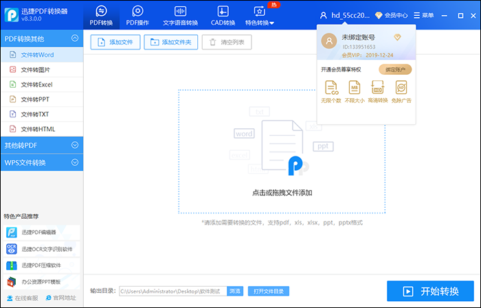 新增用户ID显示