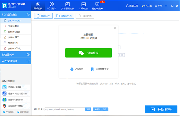 修改登陆页面UI