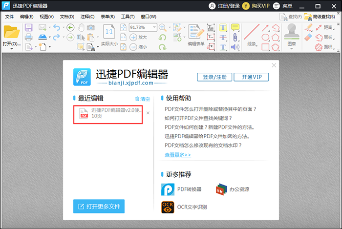 新增”用户使用手册