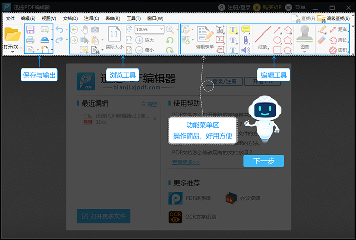 引导页“关闭