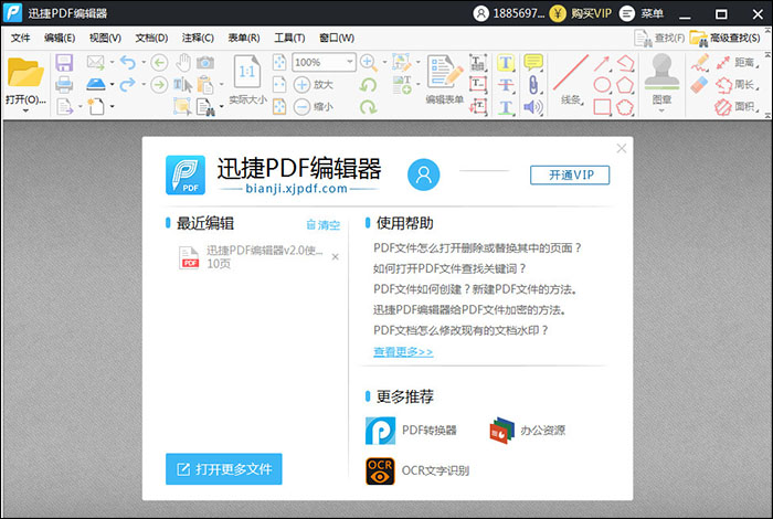 增关闭按钮