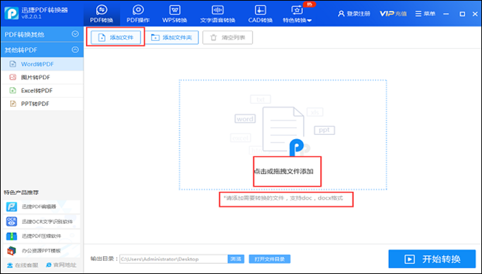 添加文件