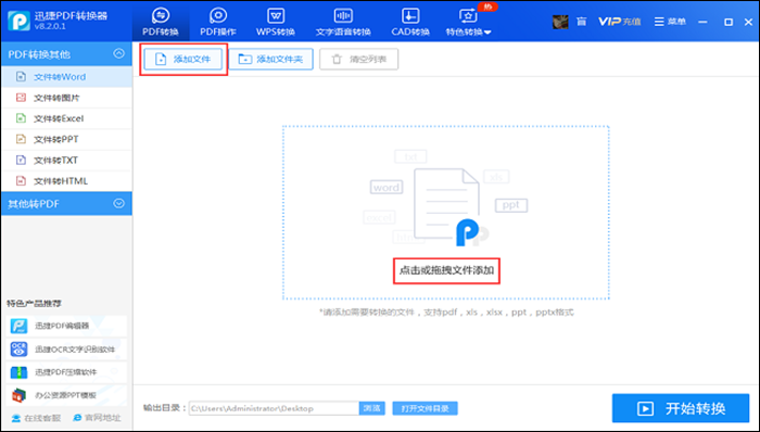 添加文件