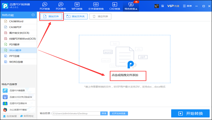 添加文件