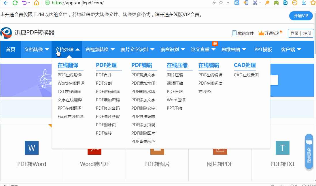 Pdf怎么删除文字 分享三种好用的方法 Pdf怎么删除文字 分享三种好用的方法