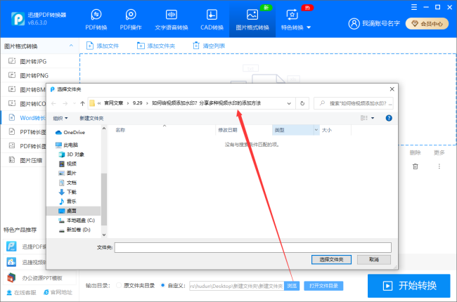 更改输出目录