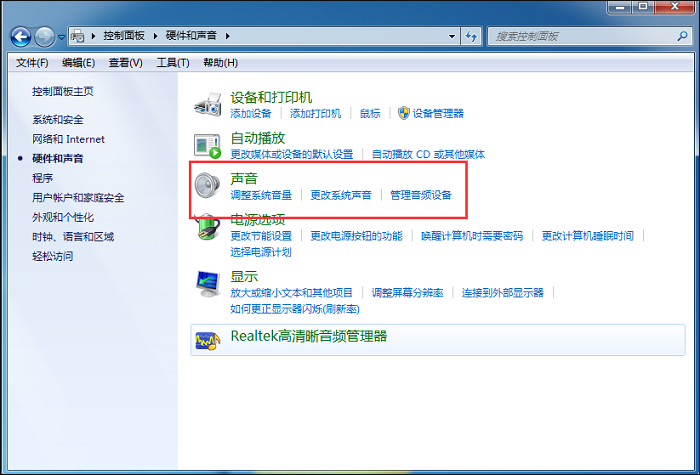 电脑没声音怎么办? 三招教你快速解决
