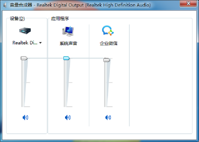 音量控制选项