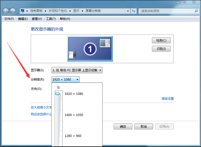 分辨率