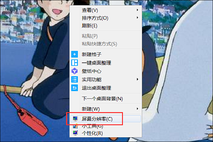 屏幕分辨率
