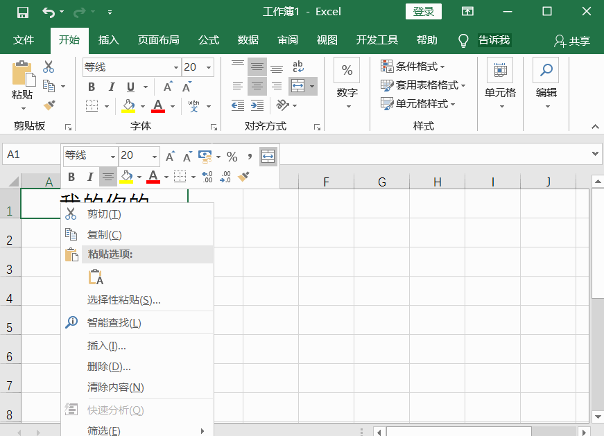 设置单元格