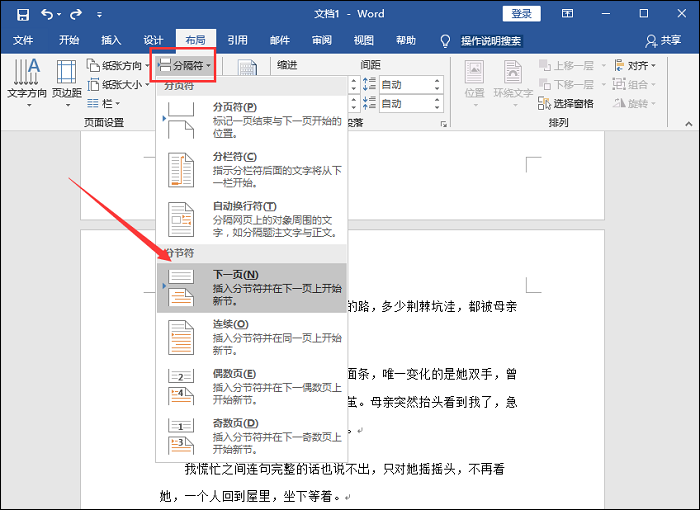 从第一页设置