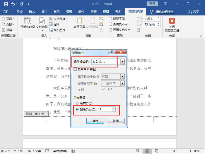 点击确定
