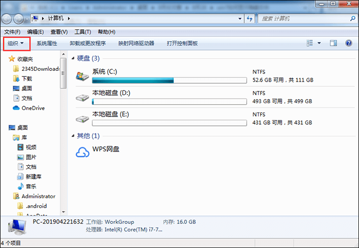 修改计算机中的文件夹选项