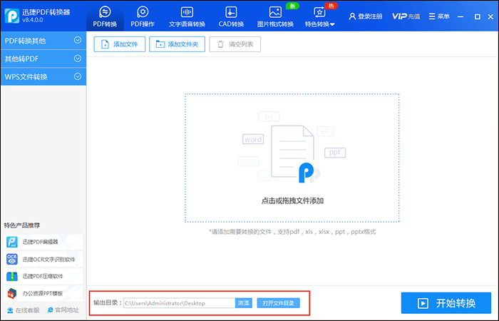 输出目录