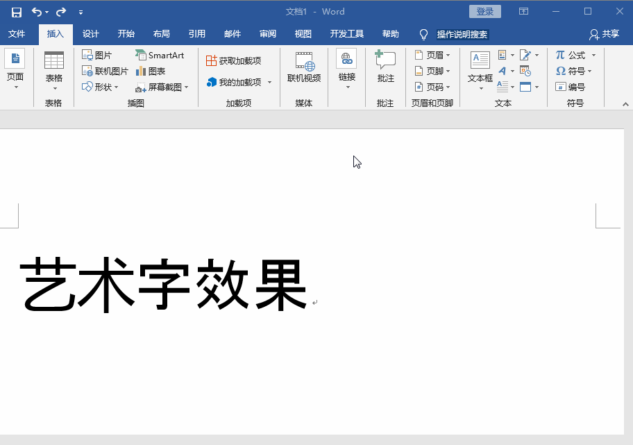 word怎么做艺术字?这两种方法太好用了