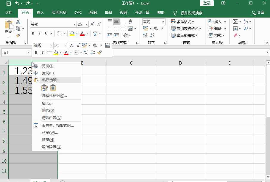 设置单元格数字格式