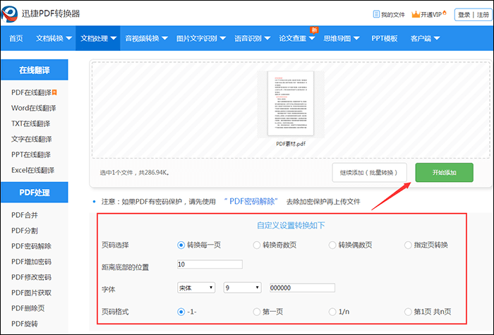 自定义设置