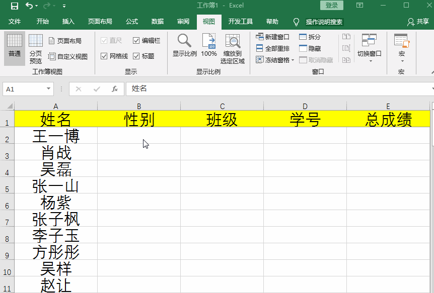首行固定