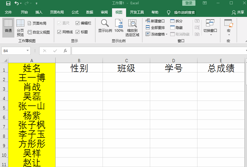 保持固定