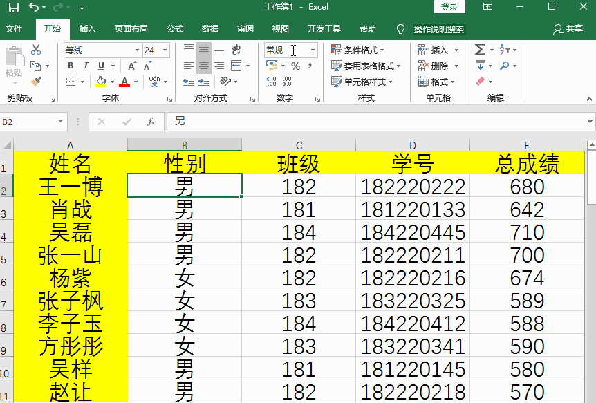 冻结表格