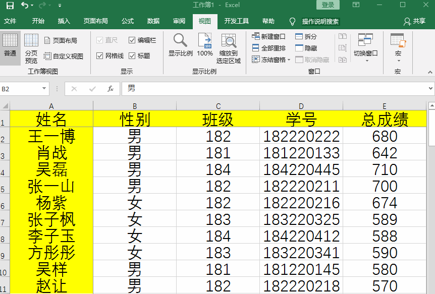 固定窗格
