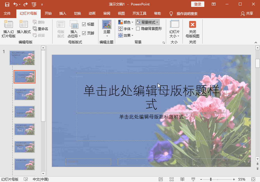 设置图片效果