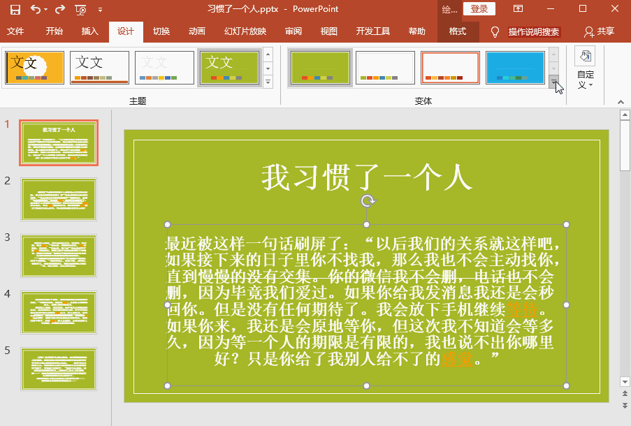 修改主题颜色