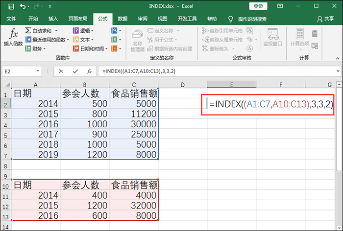 数组中