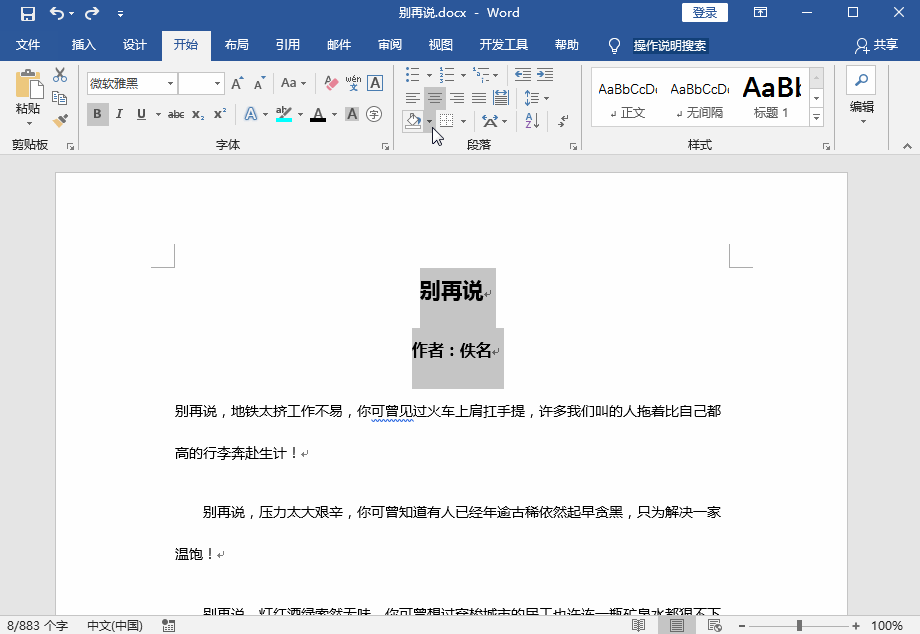 添加背景颜色