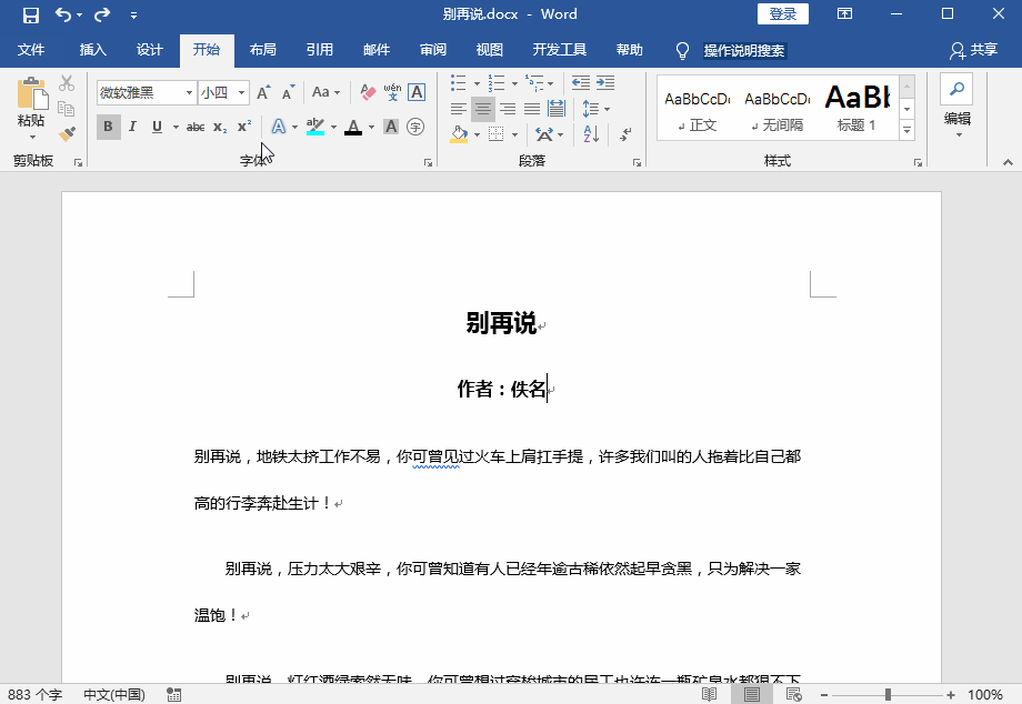 设置页面颜色