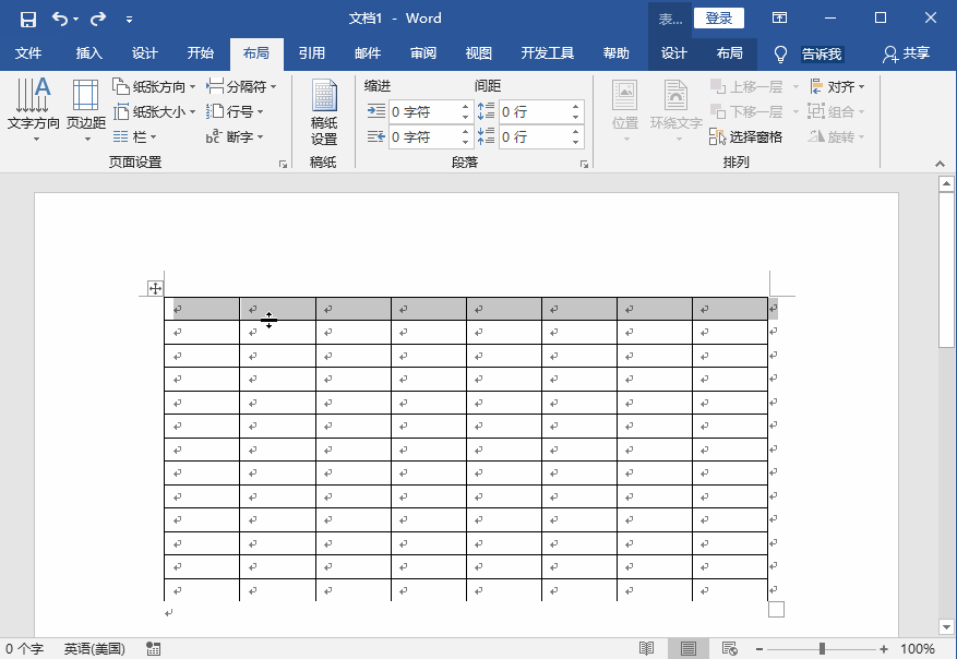 调整单行行距