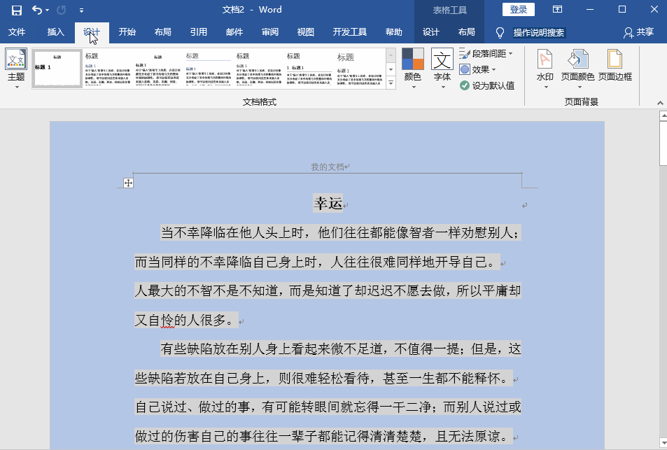 加水印