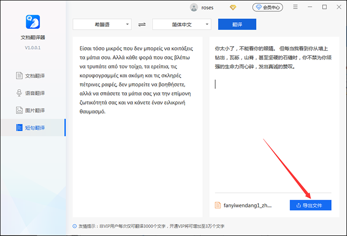 导出文件