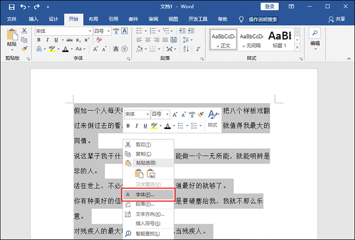 调整字符间距