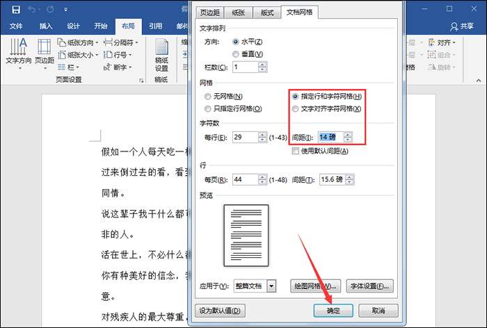 页面设置