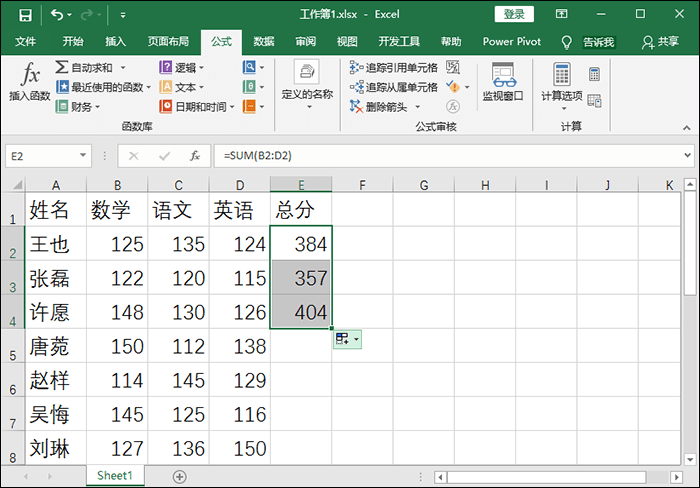 Excel公式不自动计算怎么办 简单两招帮助你