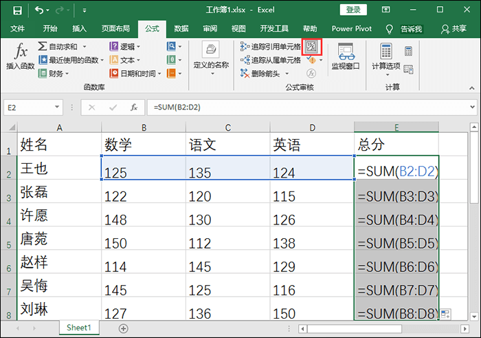 公式审核