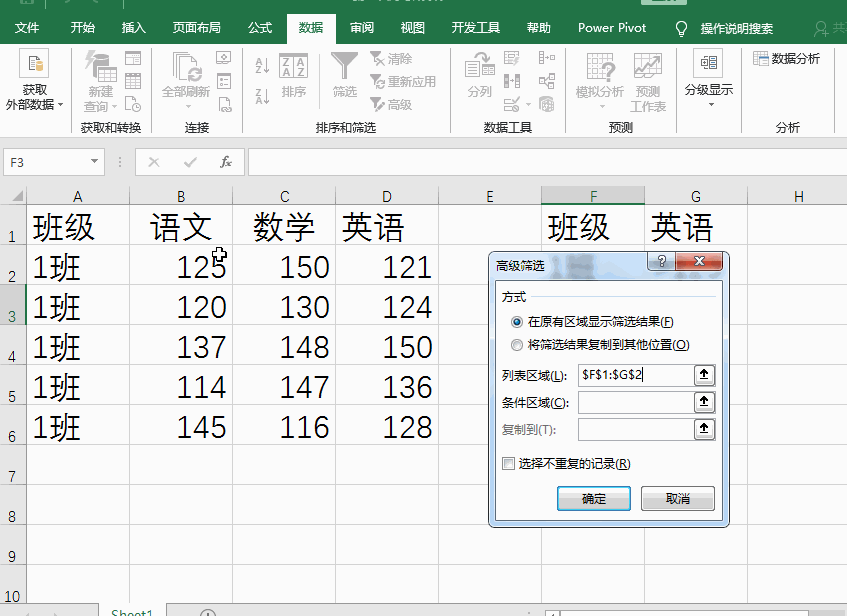 Excel怎么筛选多个条件？教你两种筛选方法